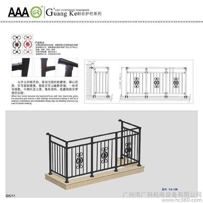 佛山鋅鋼陽臺護欄廠家圖片_高清圖_細節圖-廣州市廣科機電設備 -