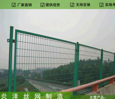 【韶關高速路安全防護網采購 炎澤框架護欄網加工廠 免費測量送貨】價格_批發_廠家_參數_圖片_ -