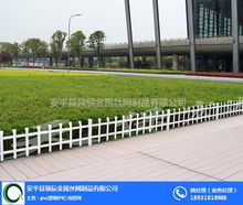 荊州草坪綠化帶柵欄 草坪綠化帶柵欄促銷 安平縣領辰